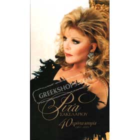 Rita Sakelariou, 40 years history 4-CD set