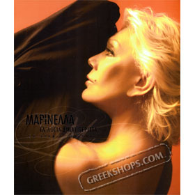 Marinella, Ta Logia Ine Peritta 8 CD/Book set,  50 Hronia Tragoudi