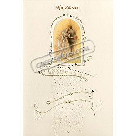Wedding Wishes Greeting Card - in Greek 