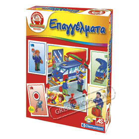 Eksipnoulis (Genius): Learning the Professions in Greek,  Ages 3+