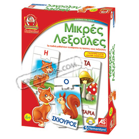 Eksipnoulis (Genius):  Little Words in Greek, Ages 4+