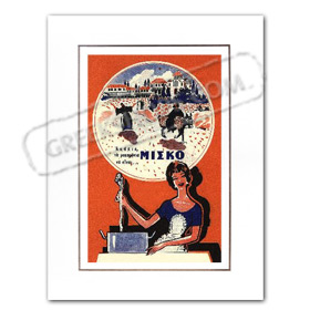 Vintage Greek Advertising Posters - Macaroni Misko (1950)
