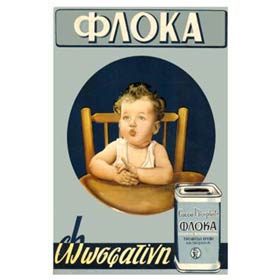 Vintage Greek Advertising Posters - Floka Baby Food 