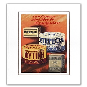 Vintage Greek Advertising Posters - ELAIS Products Ad (1950s)