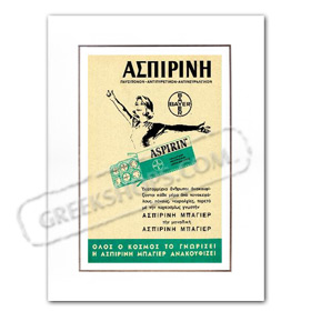 Vintage Greek Advertising Posters - Aspirin Bayer 