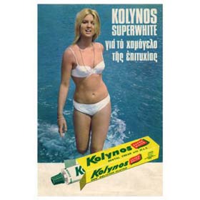 Vintage Greek Advertising Posters - Kolynos Superwhite Toothpaste 1970