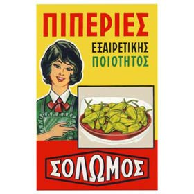 Vintage Greek Advertising Posters - Solomos Peppers 1950s