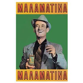 Vintage Greek Advertising Posters - Malamatina Retsina