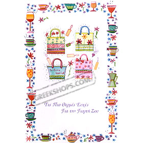 Happy Birthday or Nameday Greeting Card - in Greek