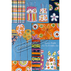 Happy Birthday Greeting Card - in Greek