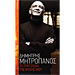 The Sound of Greece Today (CD)