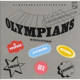 Oi Megales Epitihies Ton Olympians 