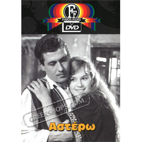 Astero DVD (PAL w/ English Subtitles)