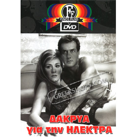 Dakrya Gia Tin Ilektra DVD (PAL w/ English Subtitles)