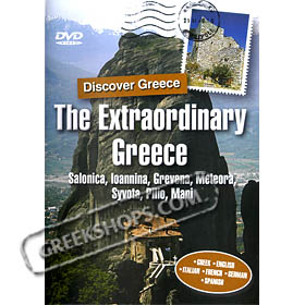 Discover Greece: The Extraordinary Greece - DVD (NTSC/PAL)
