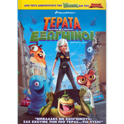 Monsters vs. Aliens, In Greek (PAL/Zone 2)