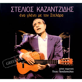Stelios Kazantzidis, Ena Glenti Me To Stelara