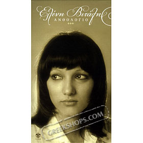 Eleni Vitali Antholoyio (4 CD)