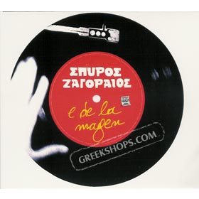 Spiros Zagoreos E de la Magen 
