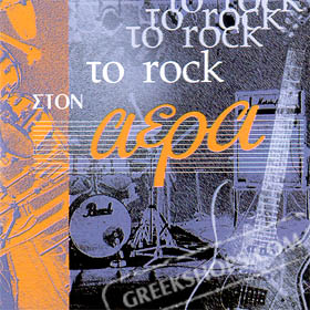 To Rock Ston Aera 