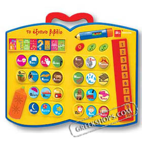 Greek Talking Smart Book (Age 2+)