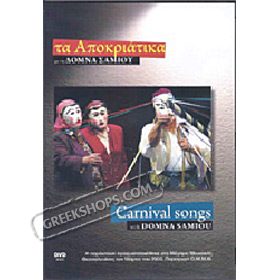 Ta apokriatika me ti Domna Samiou , Domna Samiou (DVD PAL)
