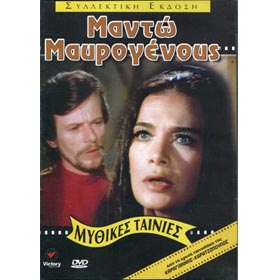 Manto Mavrogenous, Tzeni Karezi (PAL)