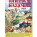 Kazamias 2013 - Greek Almanac (Ksematiasmata Edition)