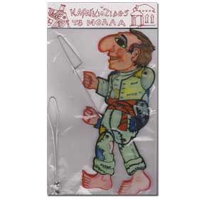 Karagiozis Greek Shadow Puppet Figure