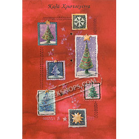 Merry Christmas Greeting Card - in Greek
