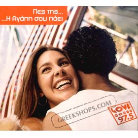 Love Radio 97.5 - Pes Tis H Agapi Sou Paei ( 17 Love Songs )