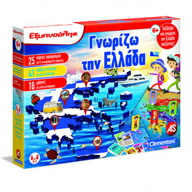 Discover Greece, Educational Game, Ages 6+