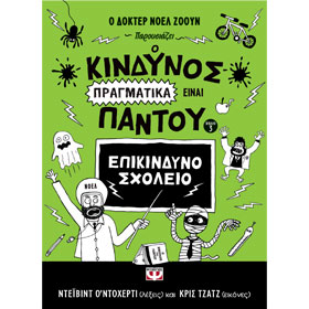 Danger Is Totally Everywhere: School of Danger  by David O