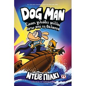 Dogman:Eikosi Hiliades Psiloi kato apo tin Thalassa,  by Dave Pilkey