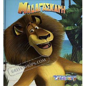 Dreamworks Treasury : Madagascar (In Greek)