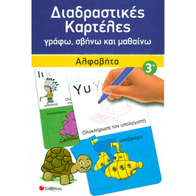 Write, Erase, and Learn Interactive Flashcards