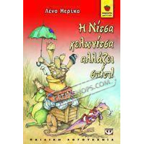 I Lena Helonitsa alazei spiti, by Lena Merika, In Greek 