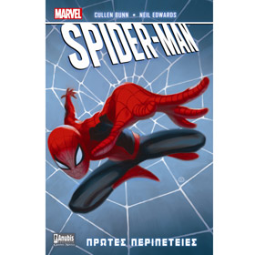 Spiderman, In Greek