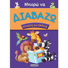 Mporo na Diavazo Istories me Zoakia, Animal Stories in Greek, Ages 6+