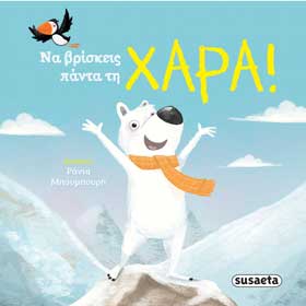 Na Vriskis Panta ti Hara, In Greek, Ages 3+