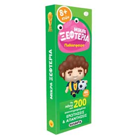 Mikra Ksefteria: Podosfairo, Questions & Answers, Ages 7+
