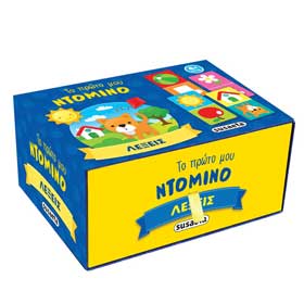 To Proto mou Domino, In Greek, Ages 4+