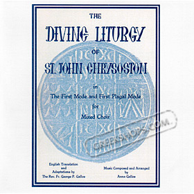 Divine Liturgy of Saint John Chrysostom, Anna Gallos (In English)