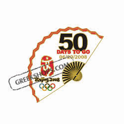 Beijing 2008 50 Days to Go Countdown Pin