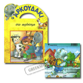 The Teddy Bear  at the Farm