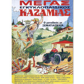 Calendars/5205126400009_2015_491_784.jpg