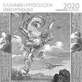 Greek Mythology 2020 Greek Wall Calendar 30 x 30cm, In Greek and English