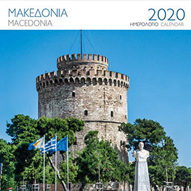 Macedonia Thessaloniki 2020 Greek Wall Calendar 30 x 30cm, In Greek and English