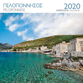 Peloponnese Landscapes, 2020 Wall Calendar, 30 x 30cm, In Greek and English