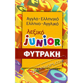Junior English   Greek Dictionary